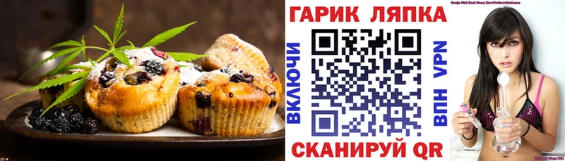Печенье с ТГК марихуана  Купить где  Наро-Фоминск 