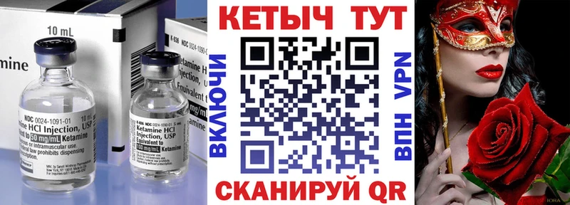 Кетамин VHQ  Купить закладки  Наро-Фоминск 