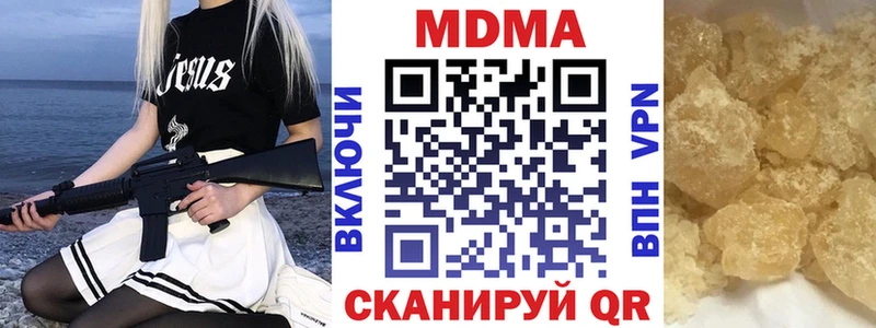 Купить  Наро-Фоминск  MDMA crystal 