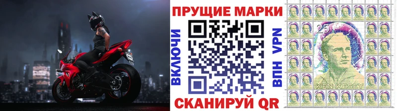 Купить закладки  Наро-Фоминск  Марки 25I-NBOMe 1500мкг 