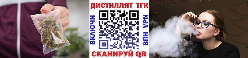 ТГК концентрат  Купить  Наро-Фоминск 